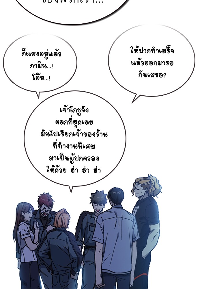 study group ตอนที่ 195 (128)