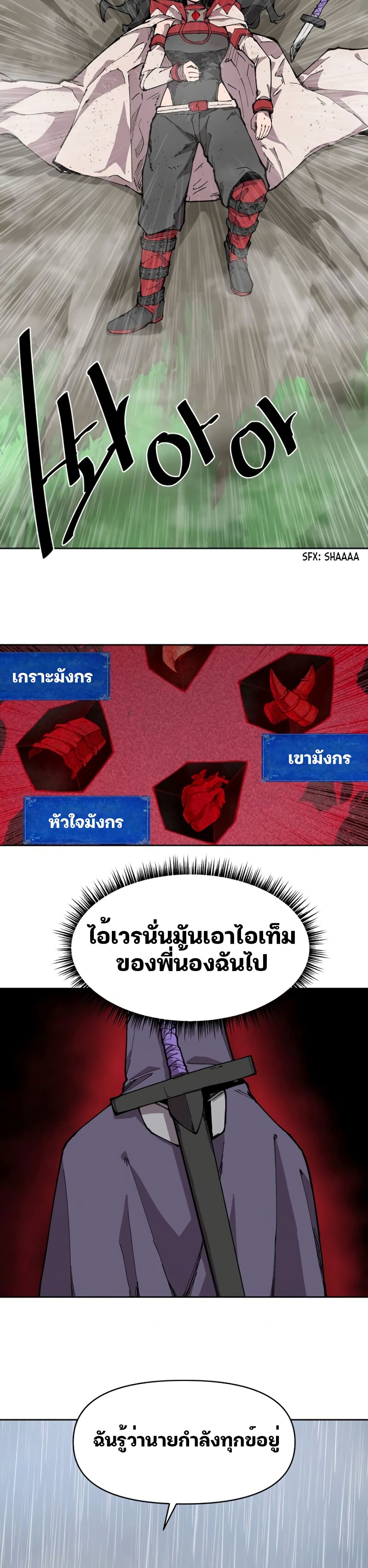 Dragon Ego ตอนที่ 7 (4)