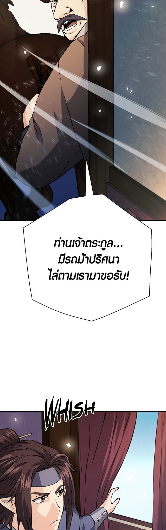 อ่านมันฮวา เรื่อง Seoul Station Druid 117 72