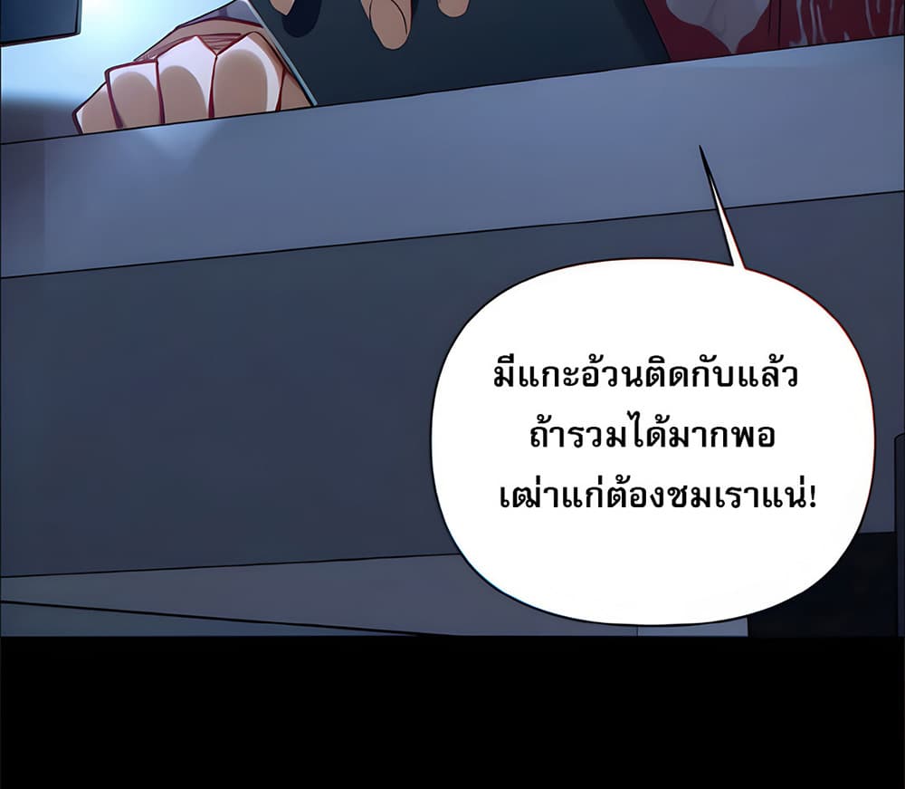 I Want to Be a God ตอนที่ 9 (19)