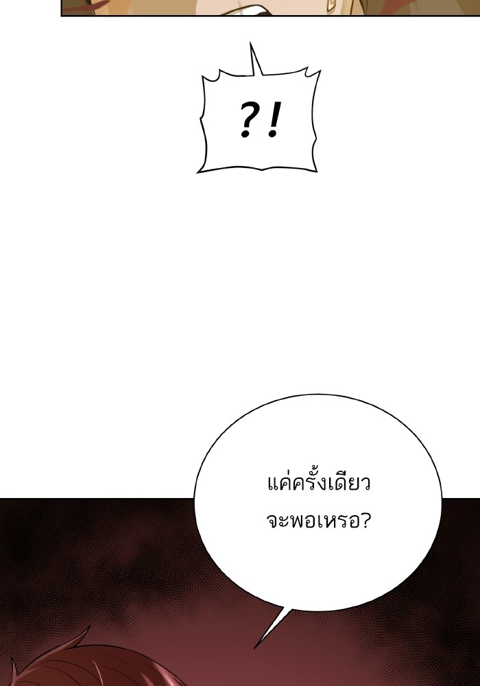 Dungeons & Artifacts ตอนที่72 (46)