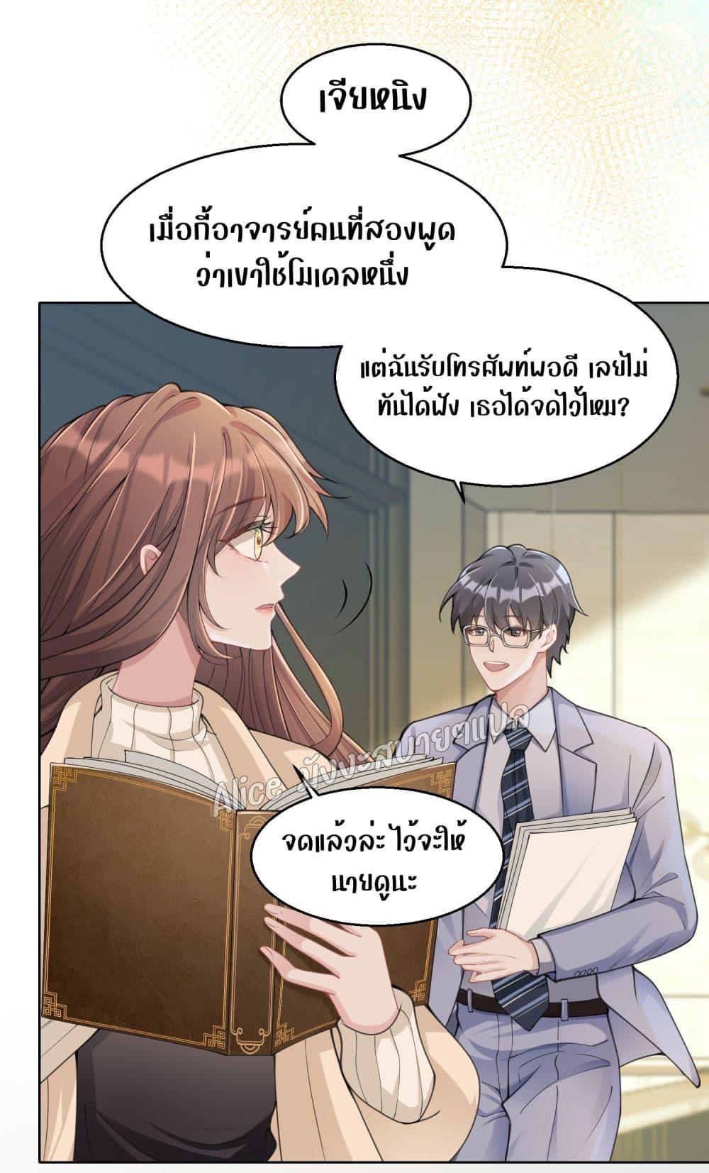 Allow Her Landing – ปล่อยให้เธอเข้ามาครอบครอง ตอนที่ 3.1 (11)