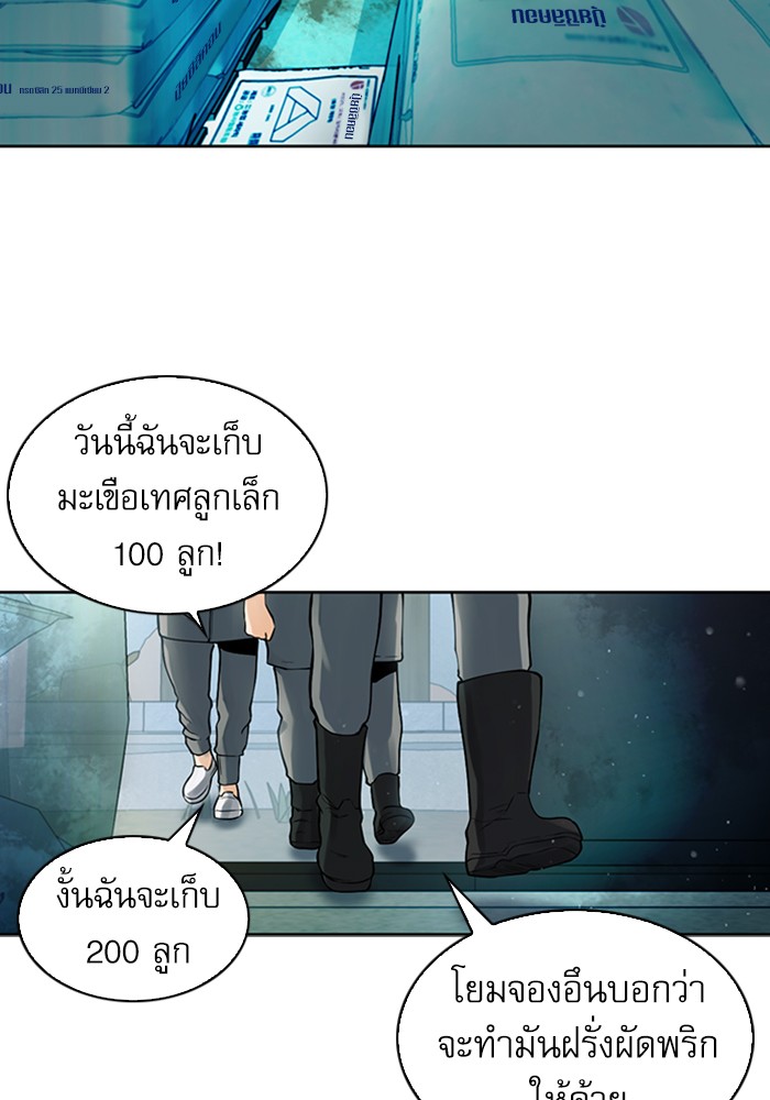 Seoul Station Druid ตอนที่40 (135)