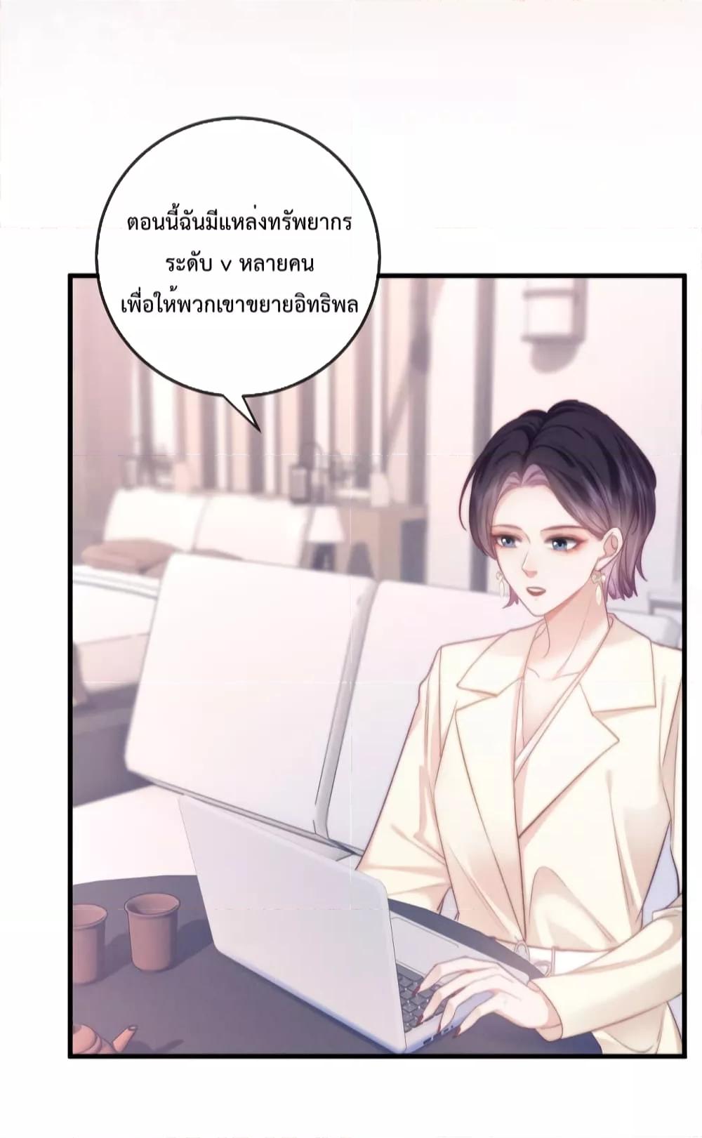 Female Leader – ย้อนเวลาเปลี่ยนชะตา ครูฝึกสาวทรงเสน่ห์ ตอนที่ 14 (13)