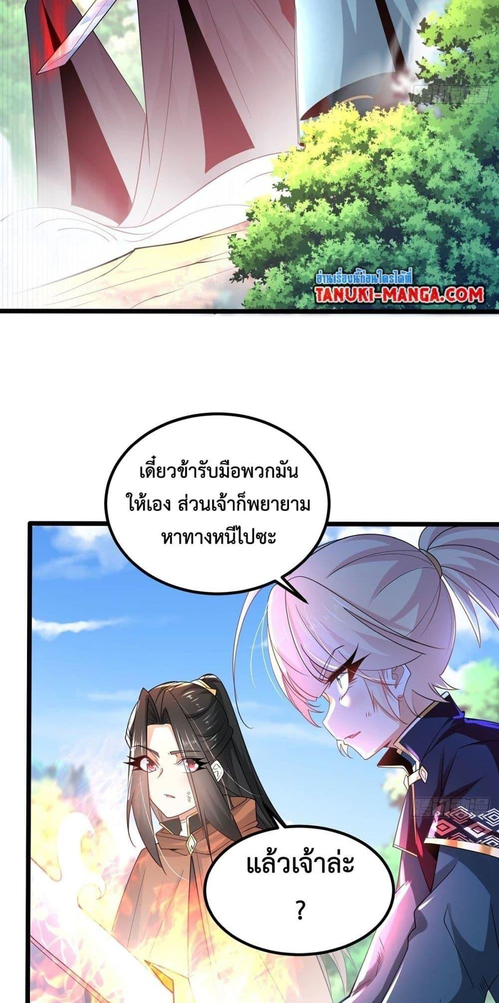 Chaotic Sword God (Remake) ตอนที่ 57 (10)