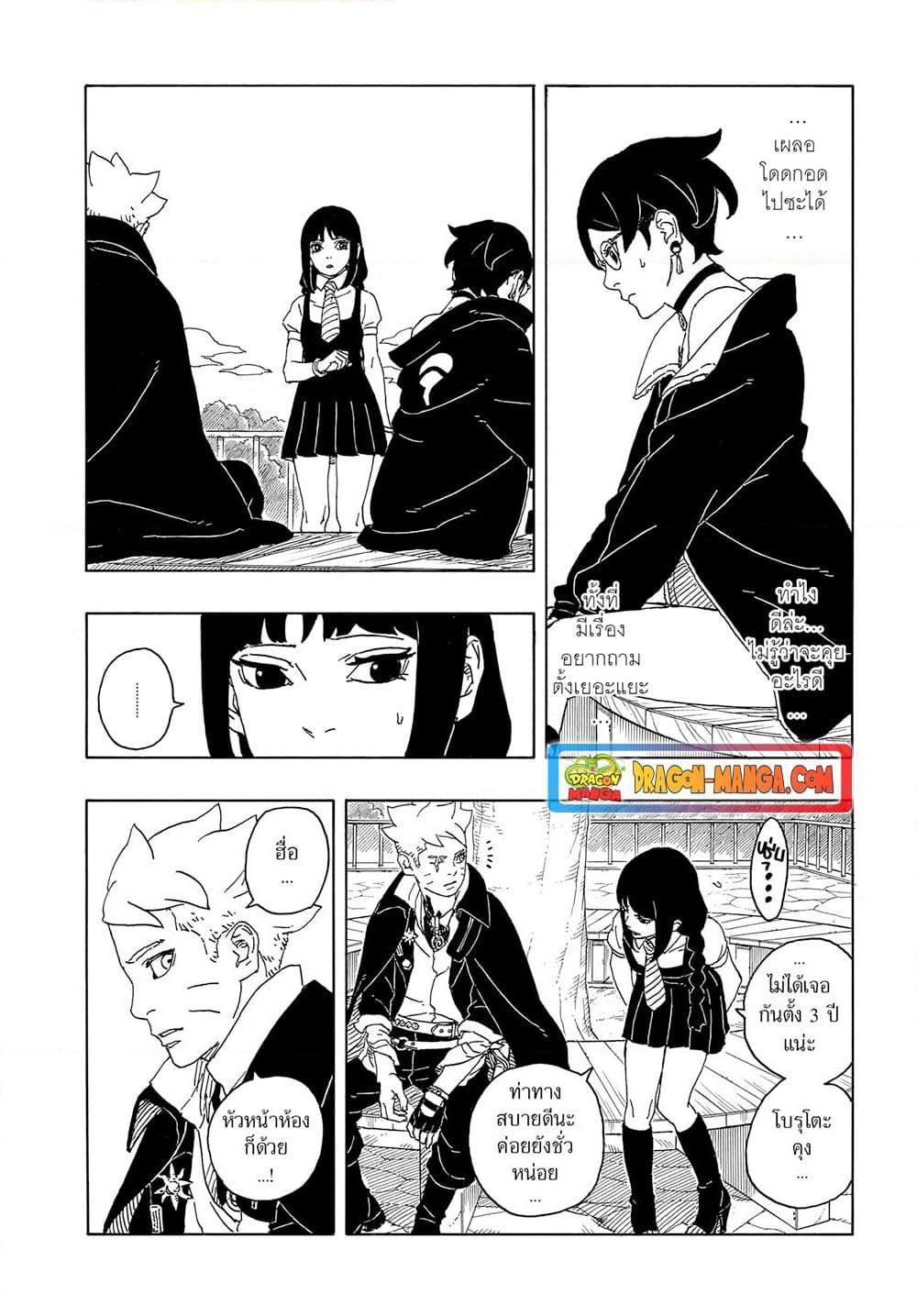 Boruto Two Blue Vortex ตอนที่ 6 (15)