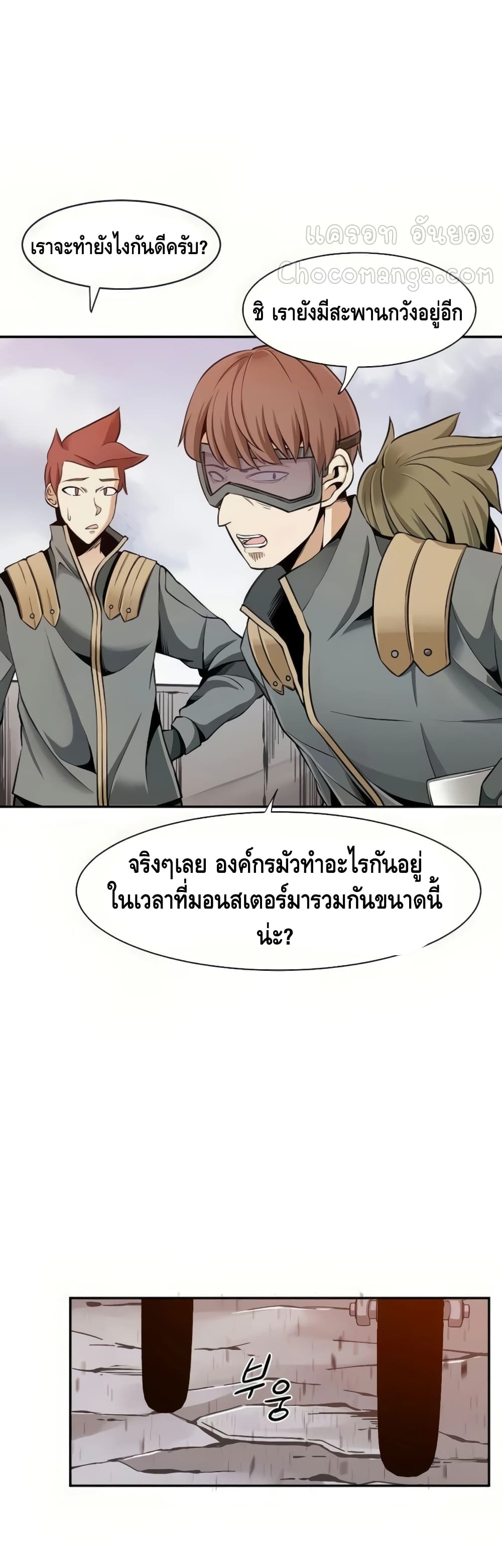 The Teacher of Perishable Villains ตอนที่ 17 (18)