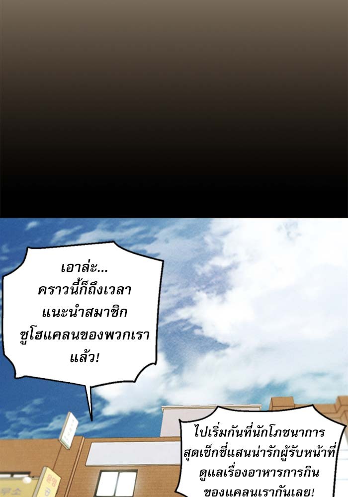 Seoul Station Druid ตอนที่19 (71)