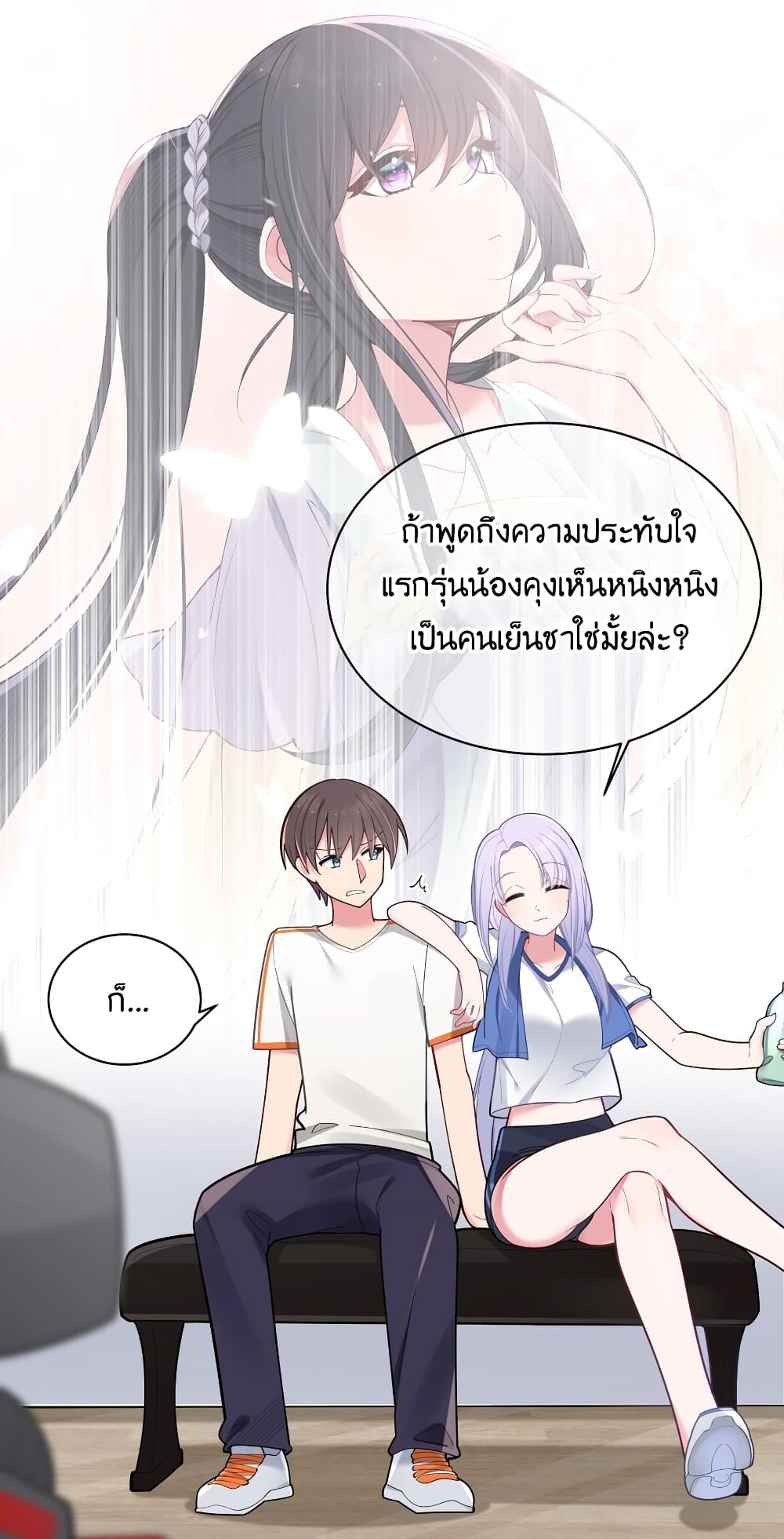 Fake Girlfriend My Fault ตอนที่ 42 (29)