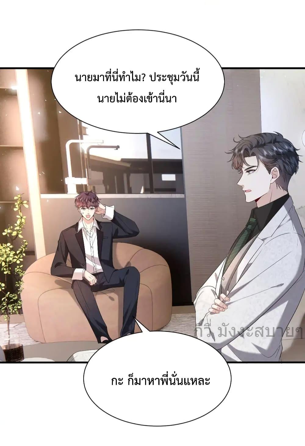 Somebody Stole My Heart! ตอนที่ 9 (18)