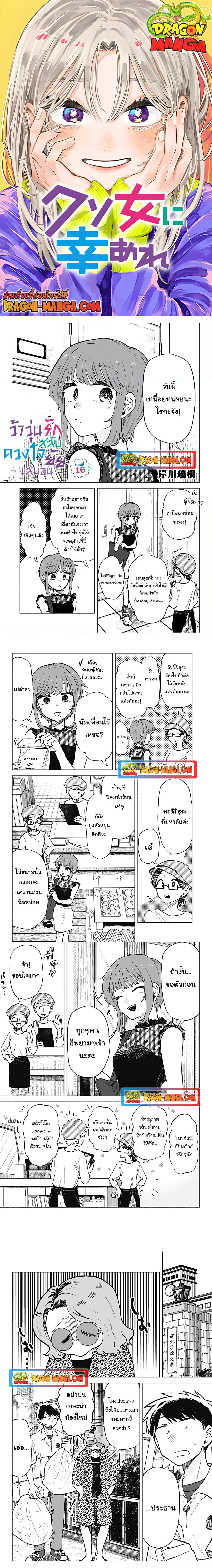 Hope You’re Happy, Lemon ตอนที่ 16 (1)