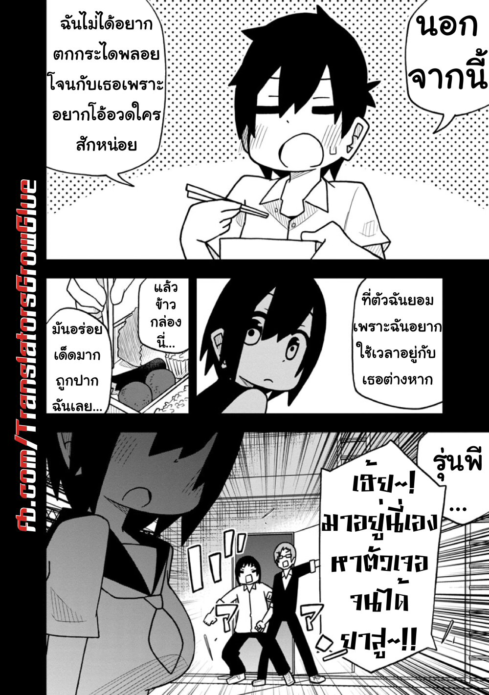 Kawaii Kouhai ni Iwasaretai ตอนที่ 9 (6)