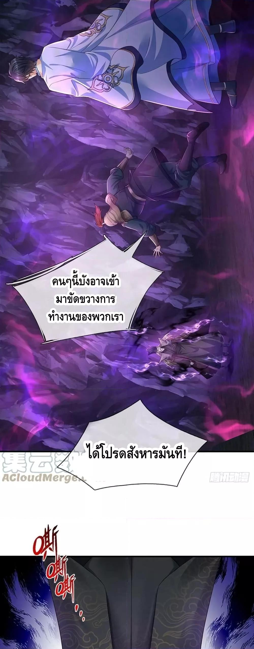 Opening to Supreme Dantian ตอนที่ 174 (29)