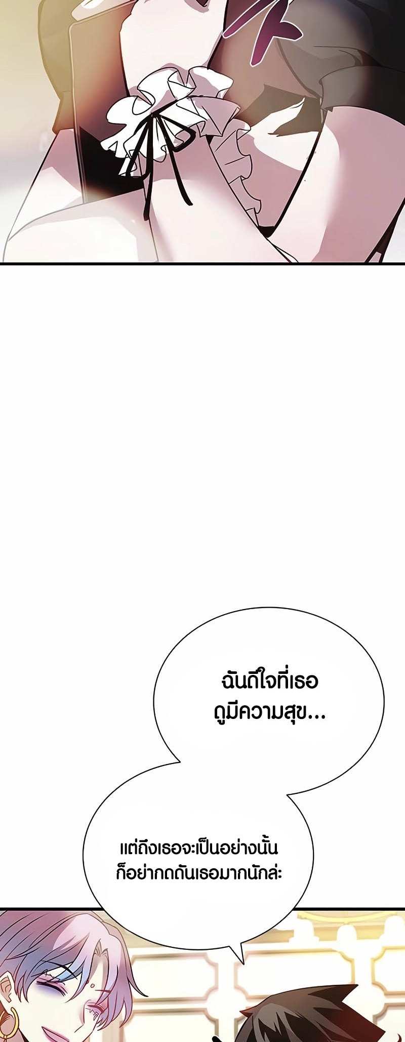 อ่านมันฮวา เรื่อง Villain To Kill 144 61