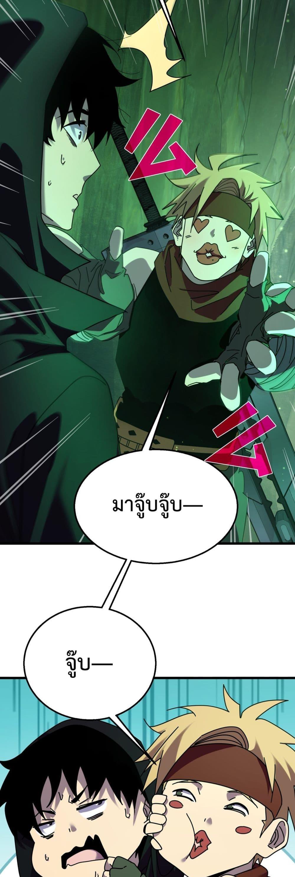 My Passive Skills Are Invincible ตอนที่ 23 (21)