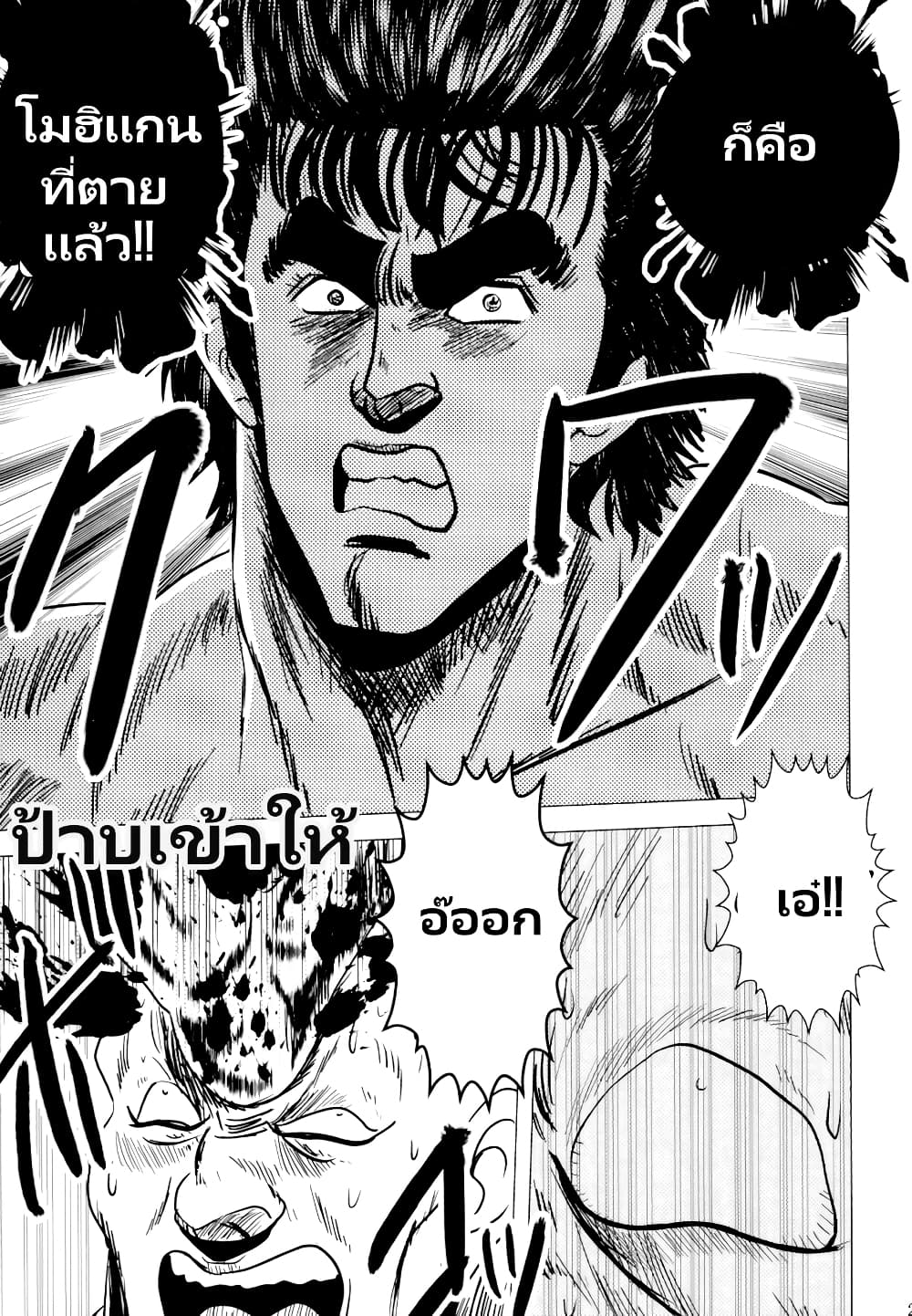 Mohikan Slayer ตอนที่ 1 (18)