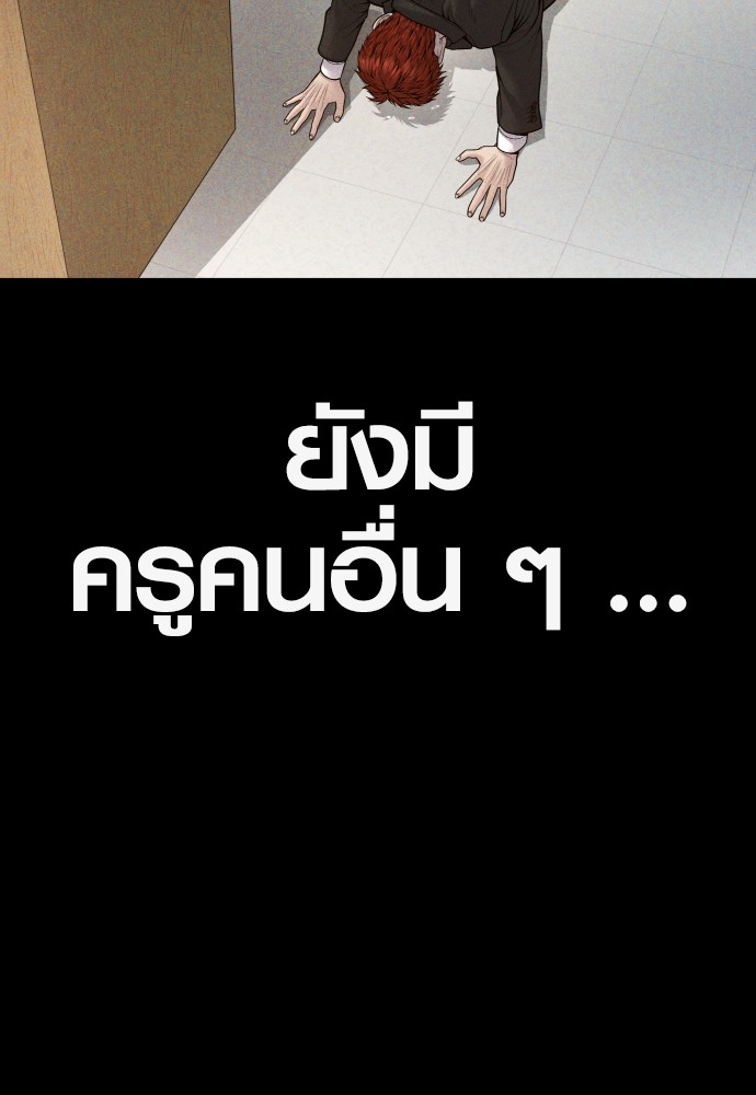 Juvenile Offender ตอนที่ 47 (40)