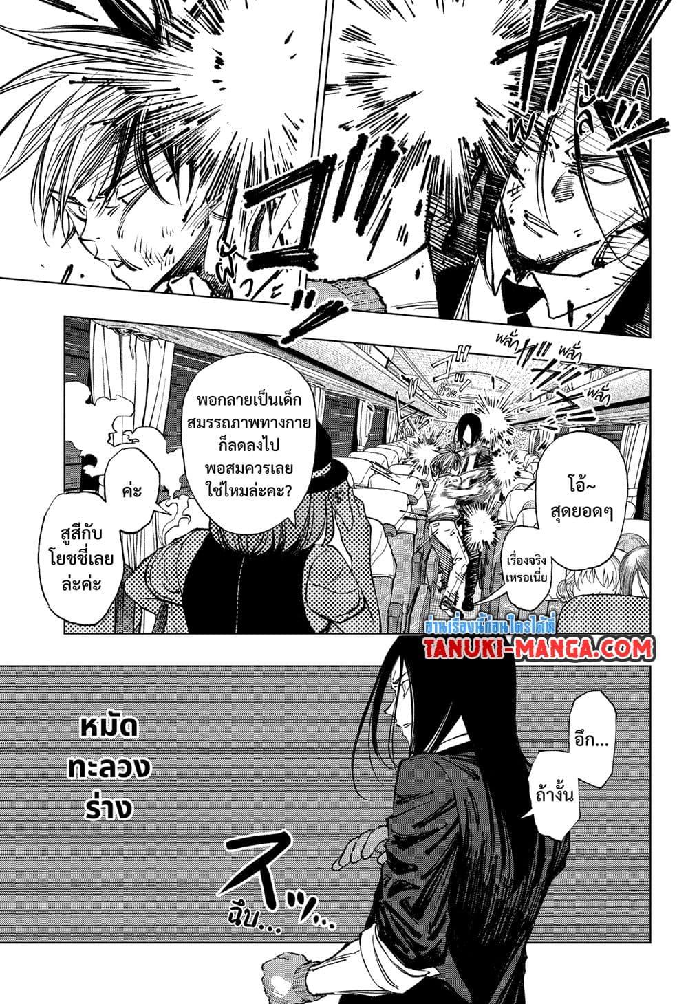 Kill Blue ตอนที่ 46 (9)