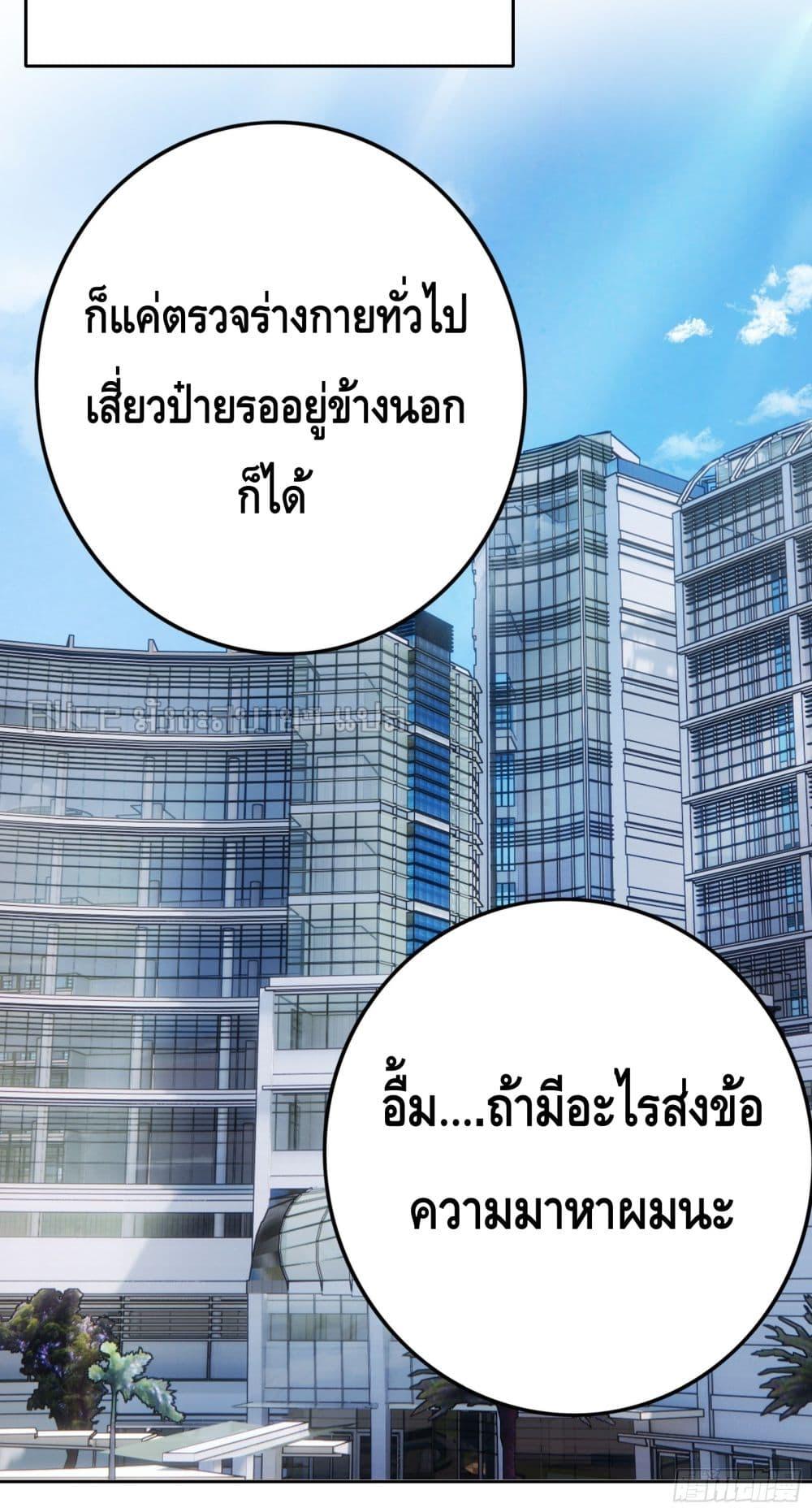 Reversal relationship สัมพันธ์ยูเทิร์น ตอนที่ 39 (8)