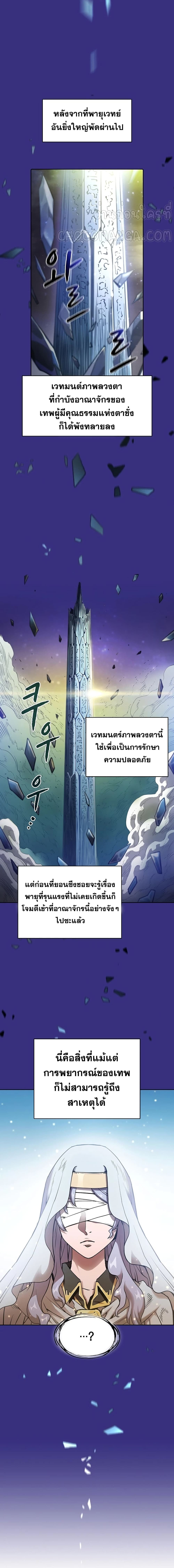 The Constellation ตอนที่ 4 (3)