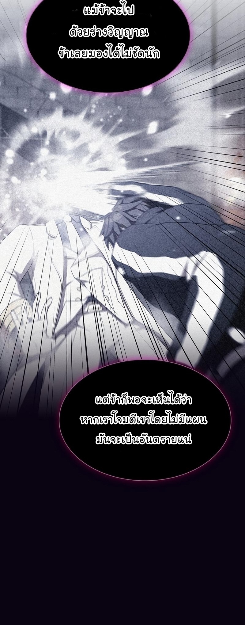 The Tutorial Towel Manga Manhwa Wei 177 (40)