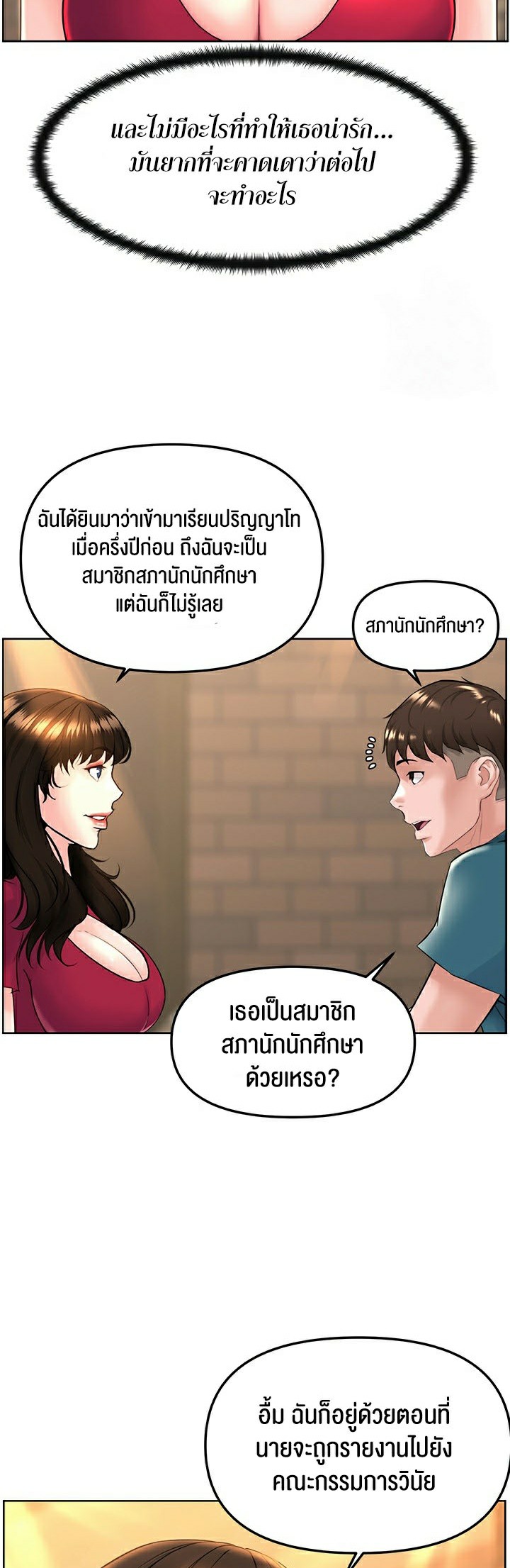 อ่านโดจิน เรื่อง Frequency 10 19