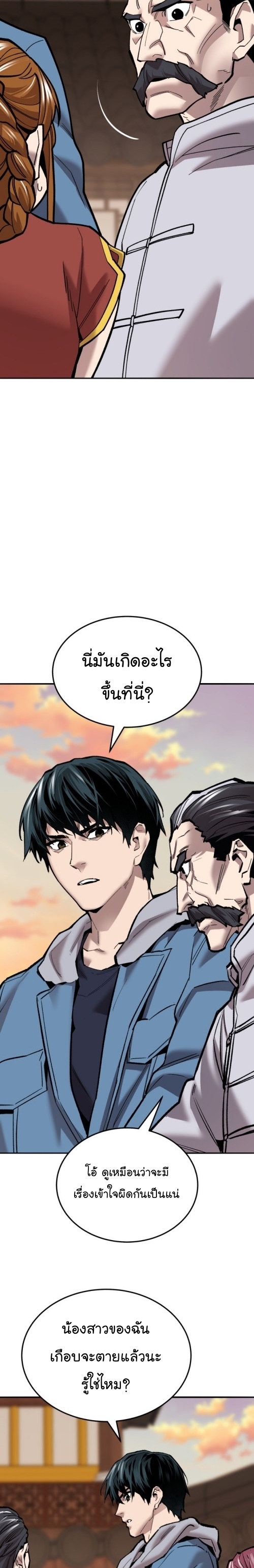 limit braker 119 wei manga manhwa (57)