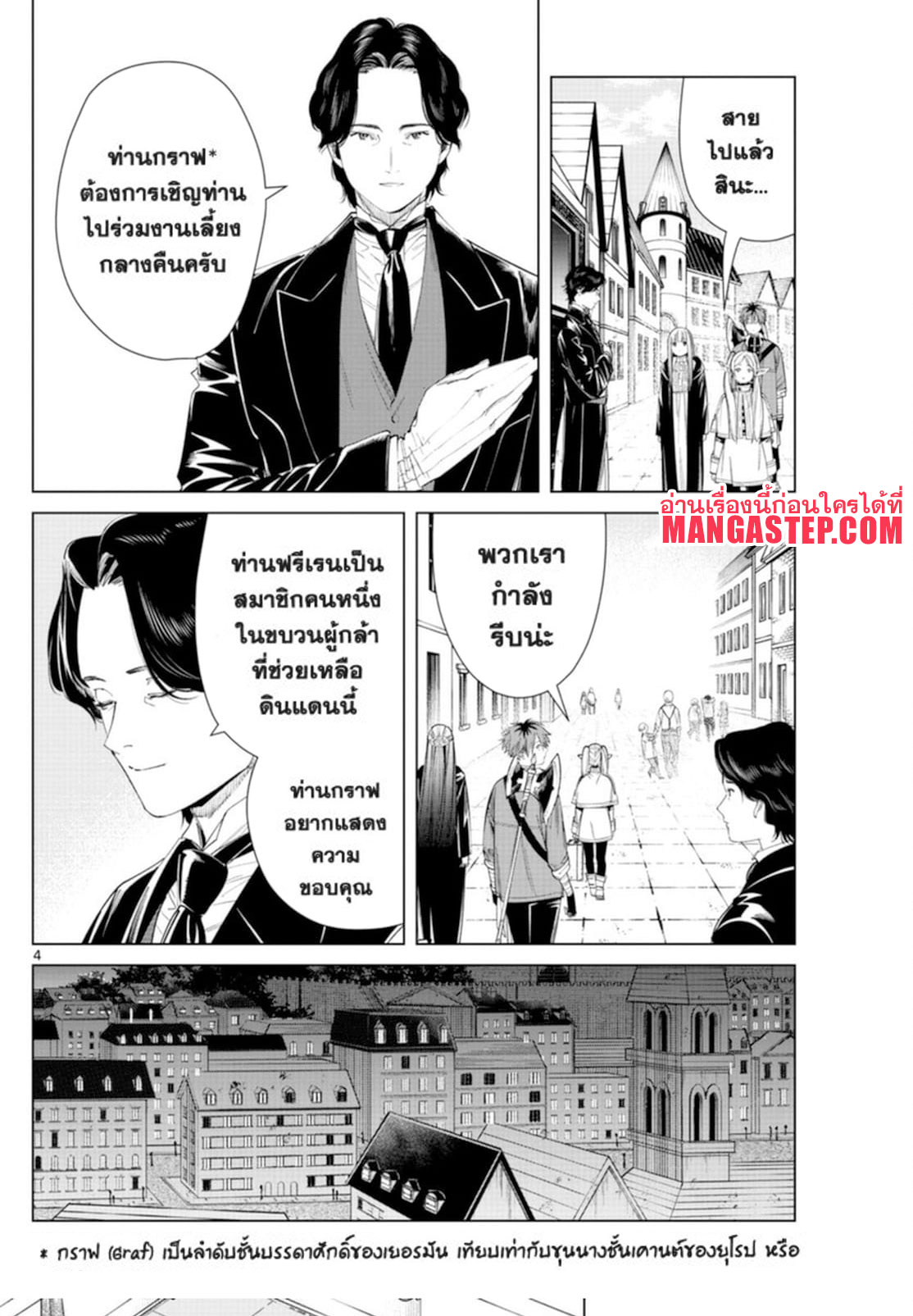 Sousou no Frieren 64 (4)