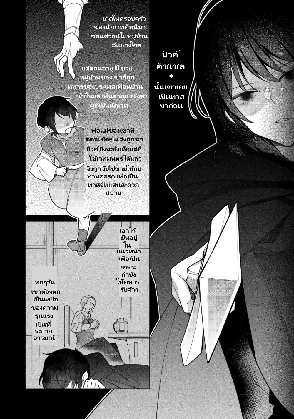 Heroine Seijo Iie, All Works Maid desu (ko)! @COMIC ตอนที่ 11 (7)