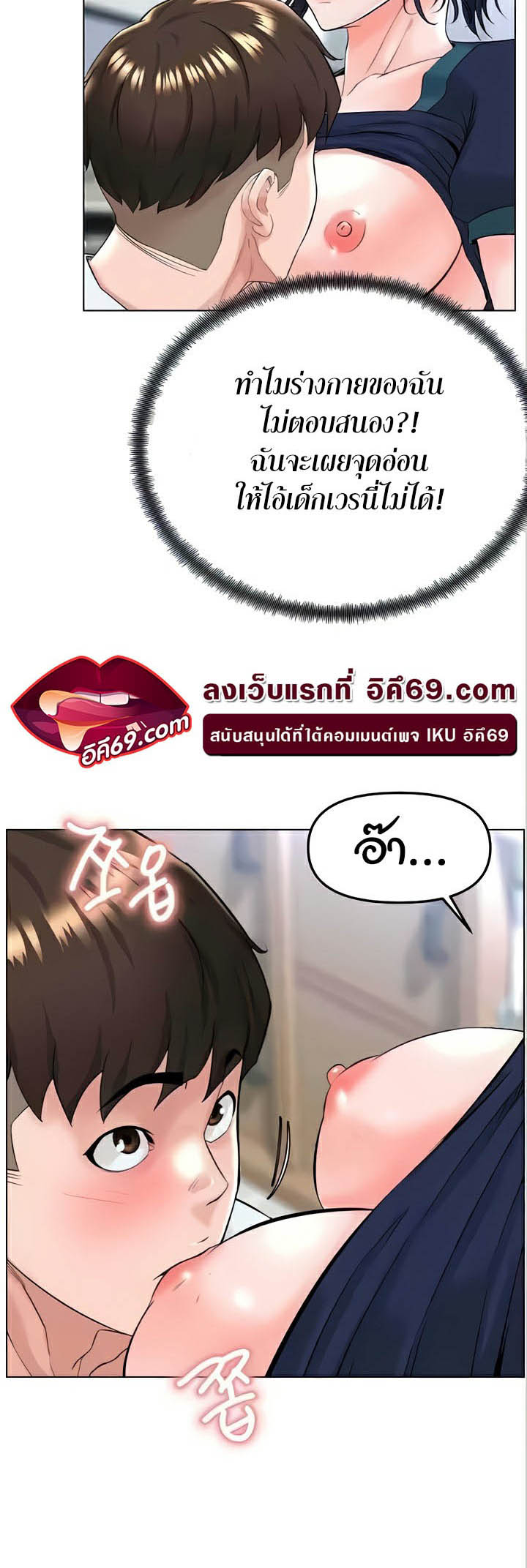 อ่านโดจิน เรื่อง Frequency 31 34