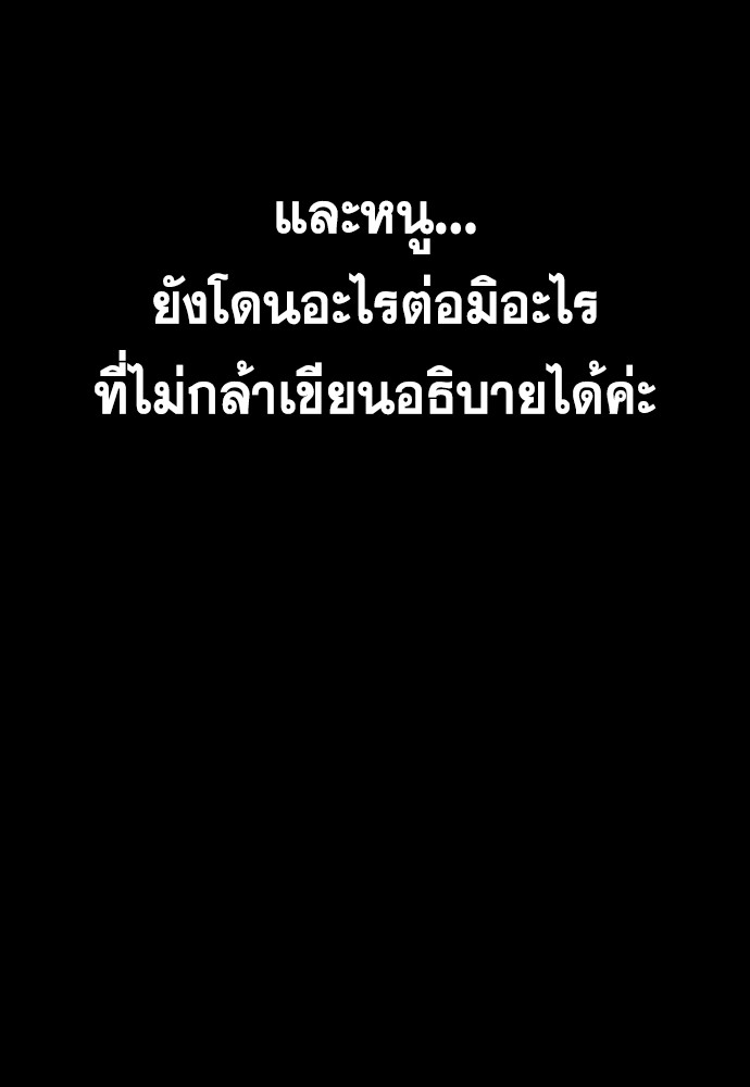 True Education ตอนที่ 132 (34)