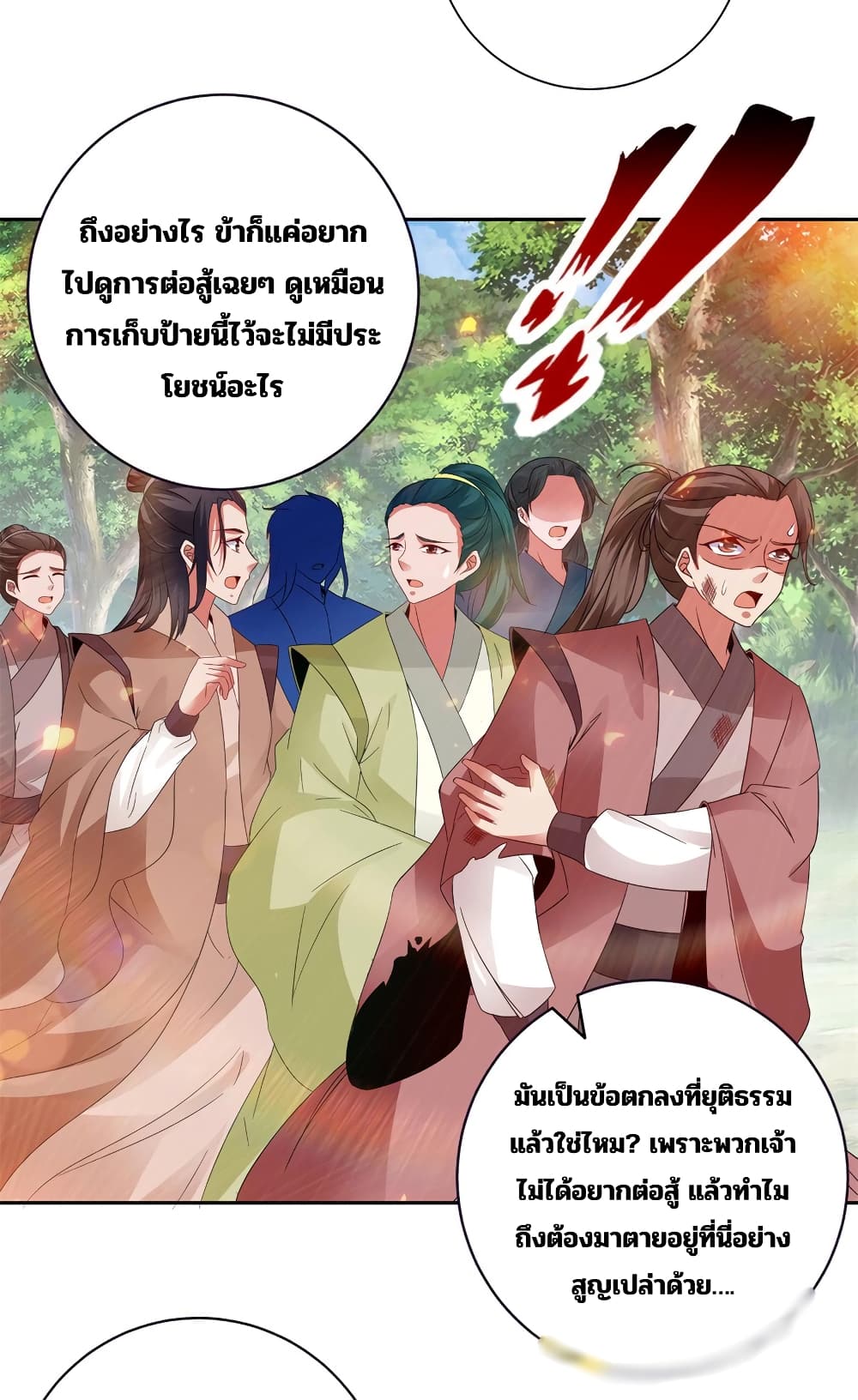 Divine Soul Emperor ตอนที่ 324 (9)