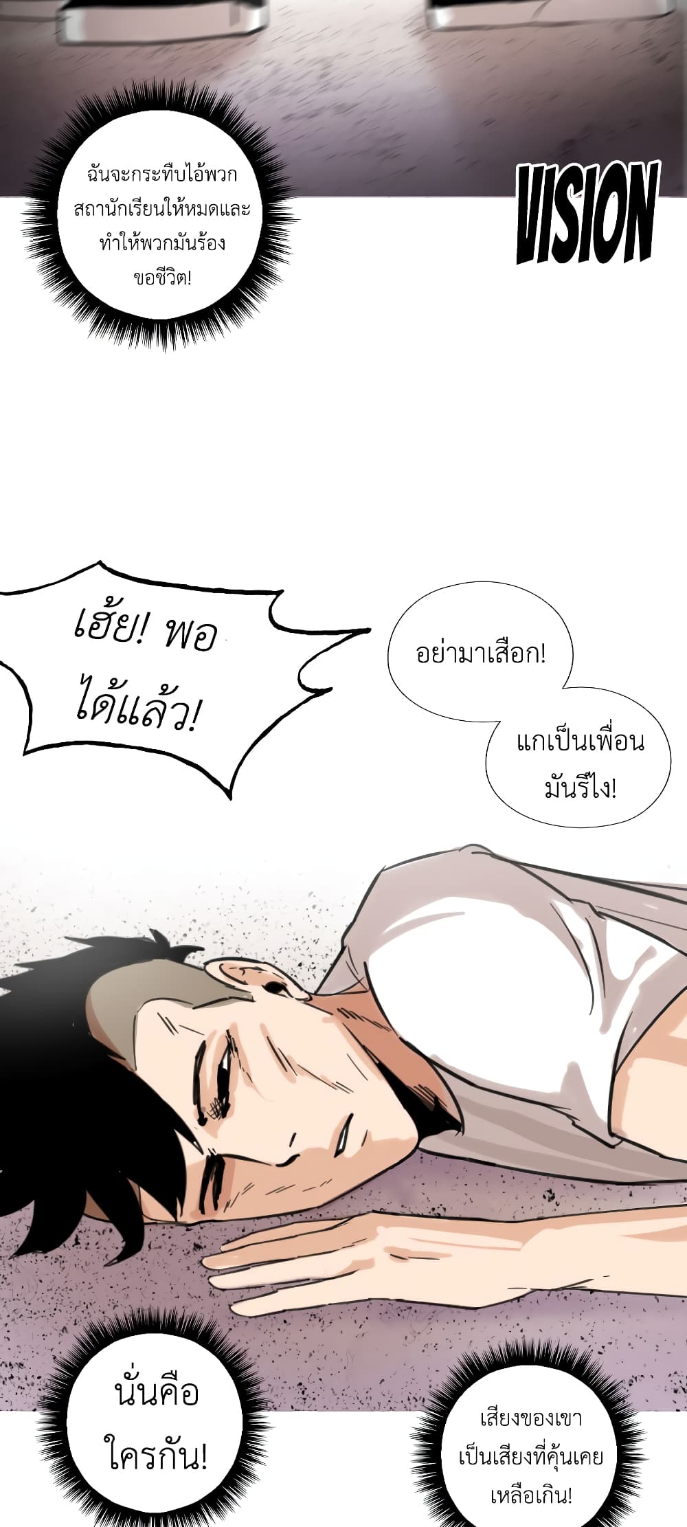 Pisang Raja ตอนที่ 4 (31)