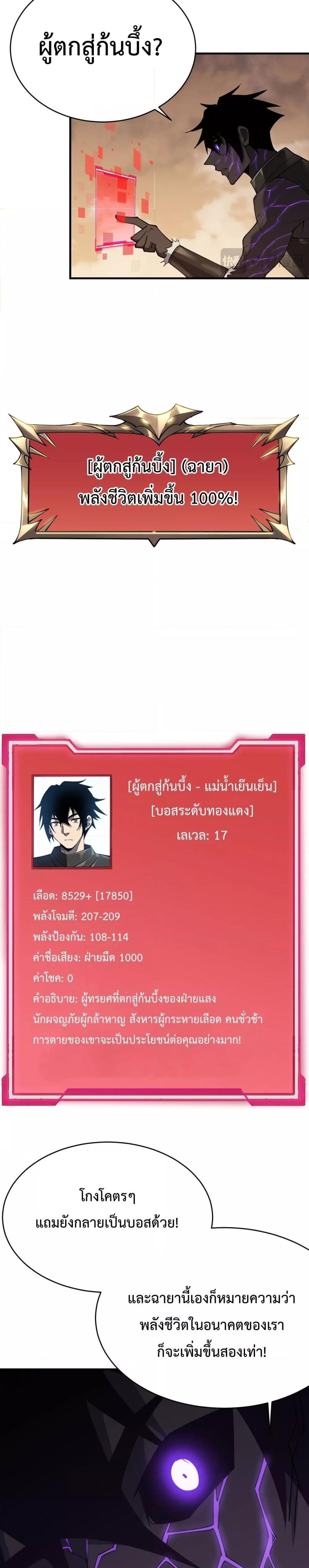 I am the Server’s Adversary ตอนที่ 8 (4)