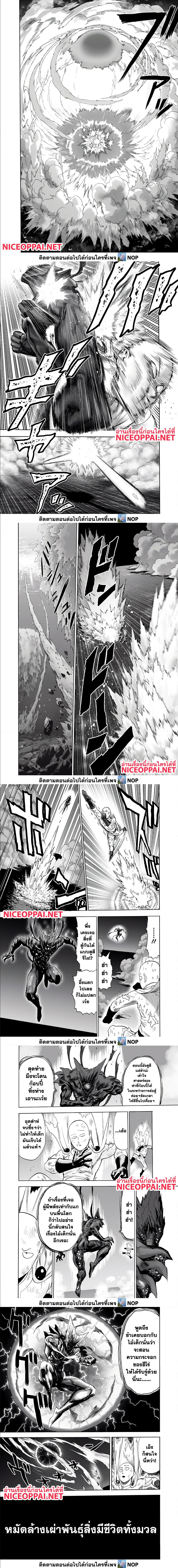 One Punch Man ตอนที่ 165 (7)