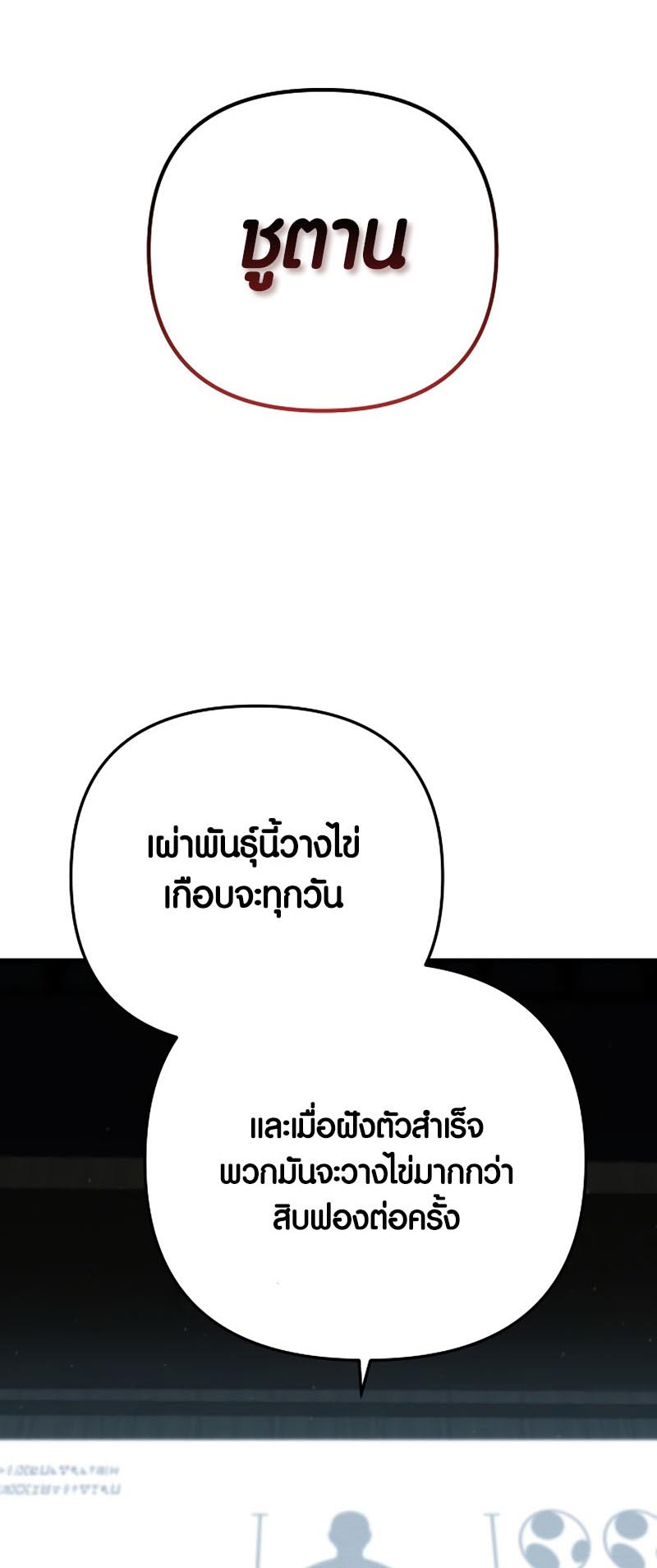 อ่านมันฮวา เรื่อง Foreigner on the Periphery 18 64