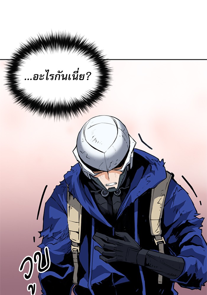 Seoul Station Druid ตอนที่27 (116)