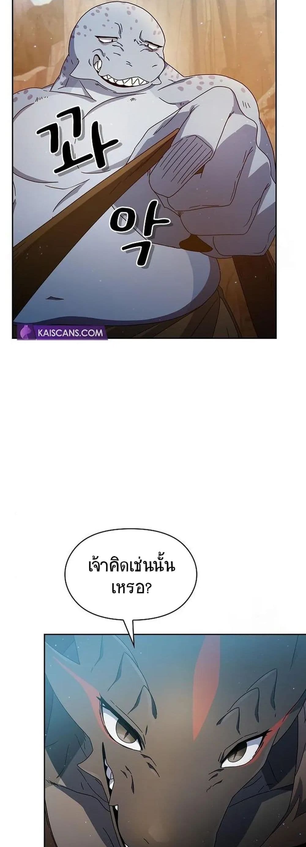 The Nebula’s Civilization ตอนที่ 6 (57)