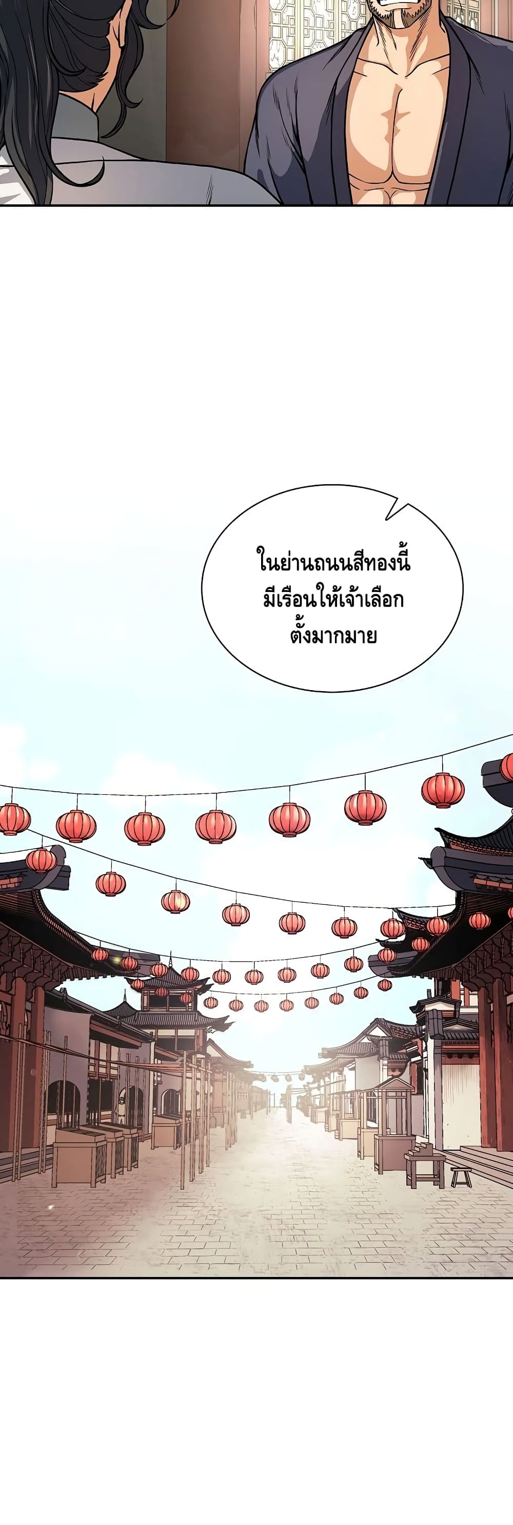 Storm Inn ตอนที่ 24 (32)