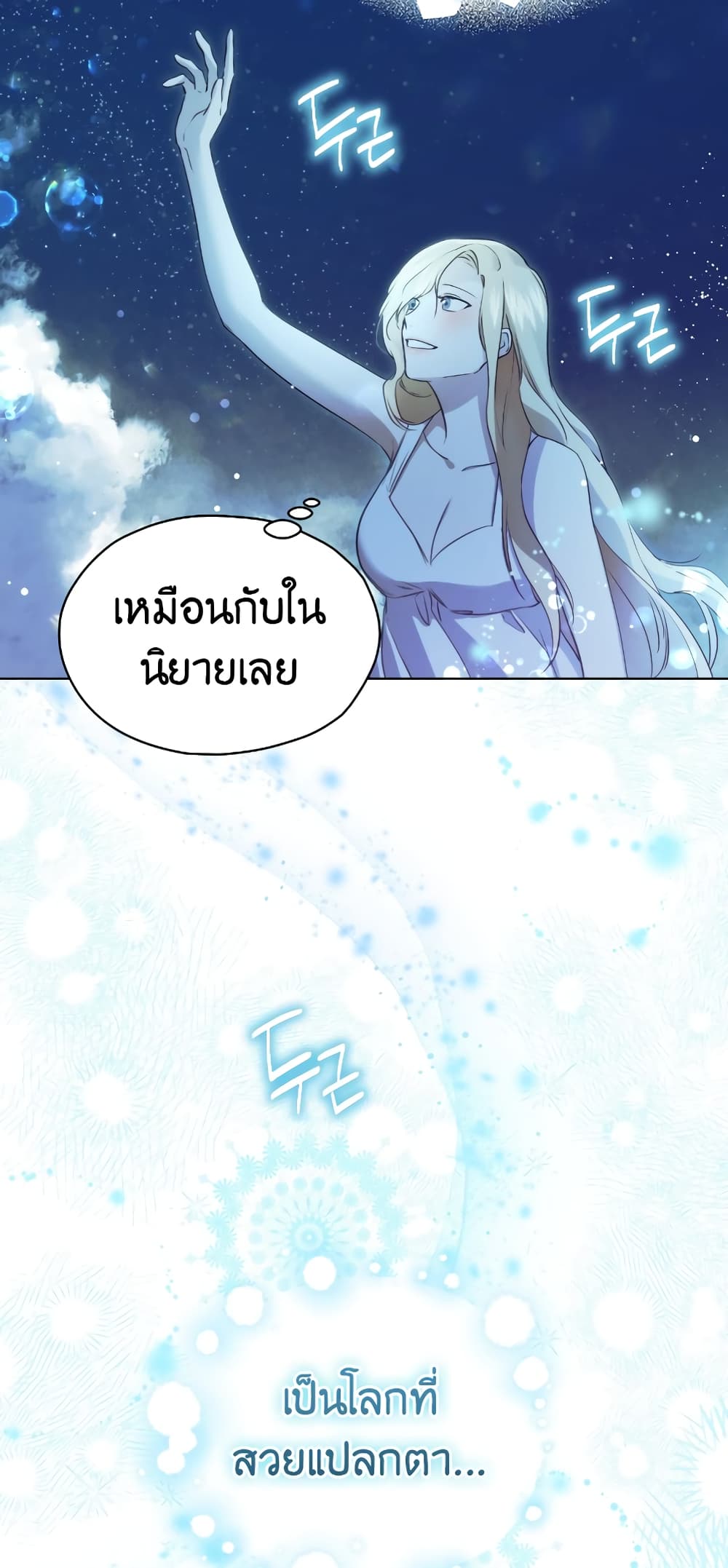 The Fake Saintess Awaits Her Exit ตอนที่ 5 (32)