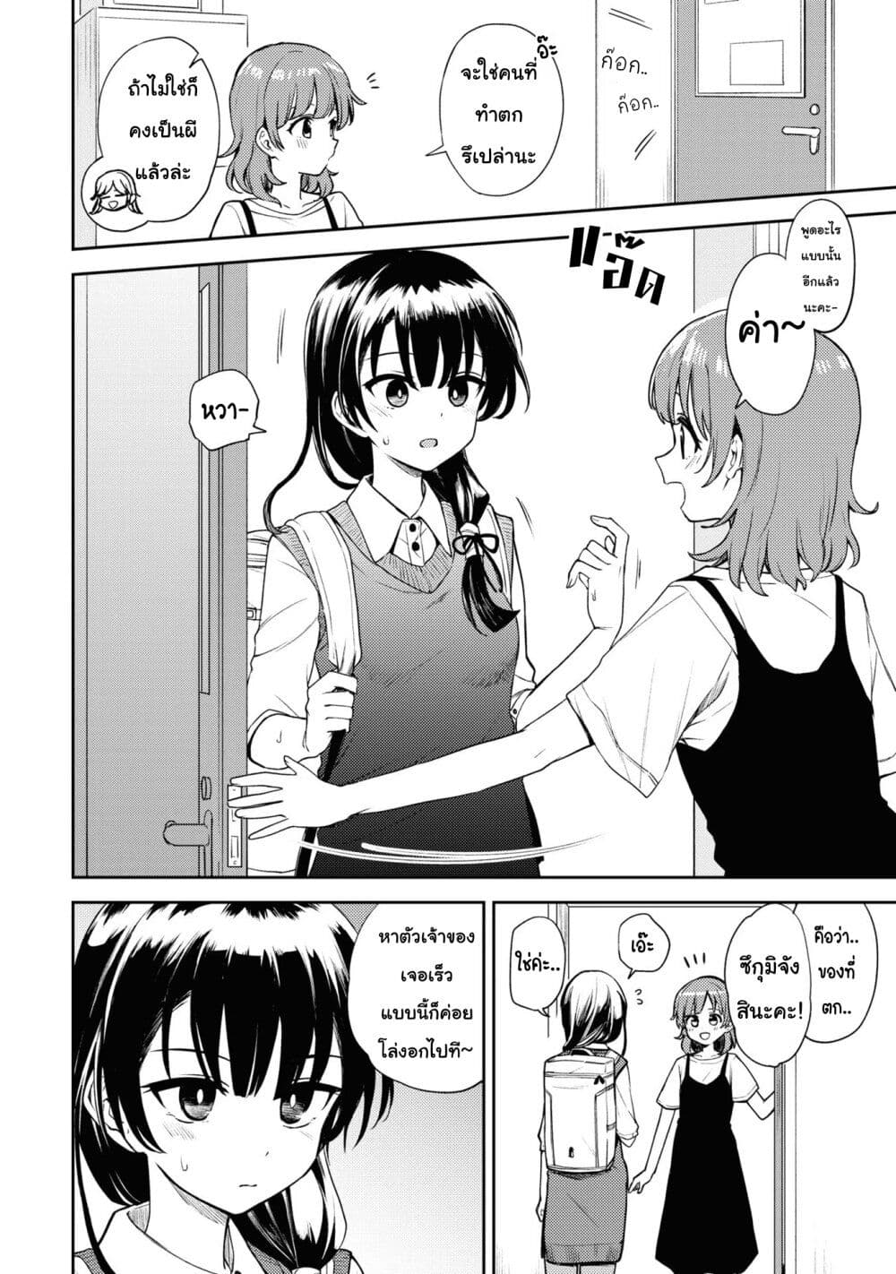 Asumi chan Is Interested in Lesbian Brothels! ตอนที่ 9 (4)