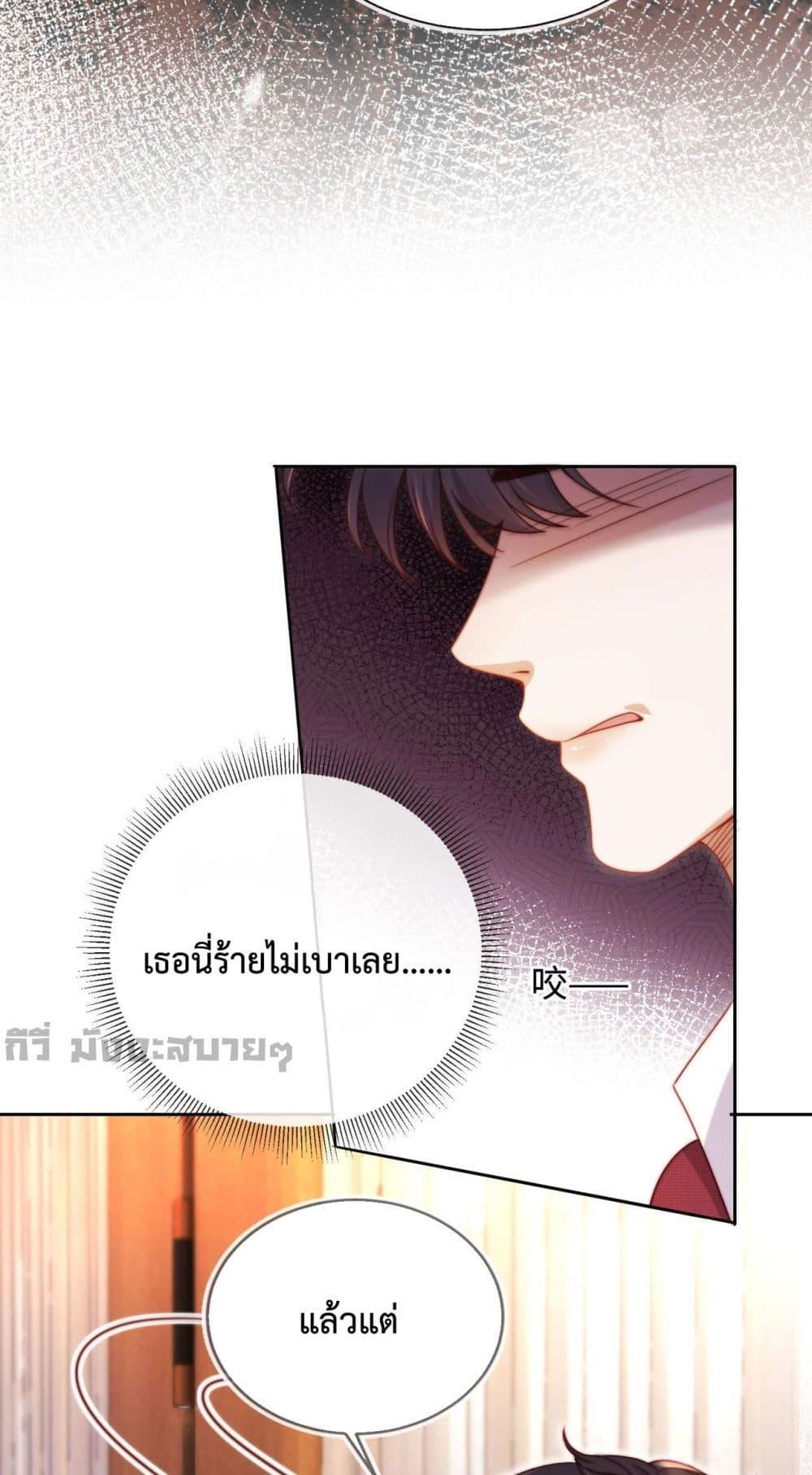 He Drove Me Crazy! ตอนที่ 6 (38)