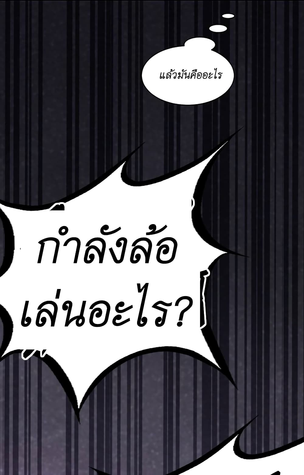 Demon X Angel, Can’t Get Along! ตอนที่ 107 (52)