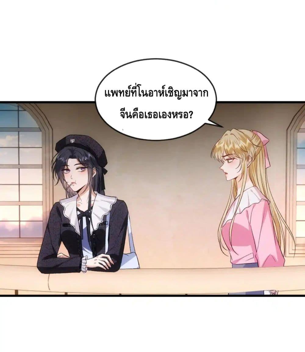 Madam Slaps Her Face Online Everyday ตอนที่ 64 (14)