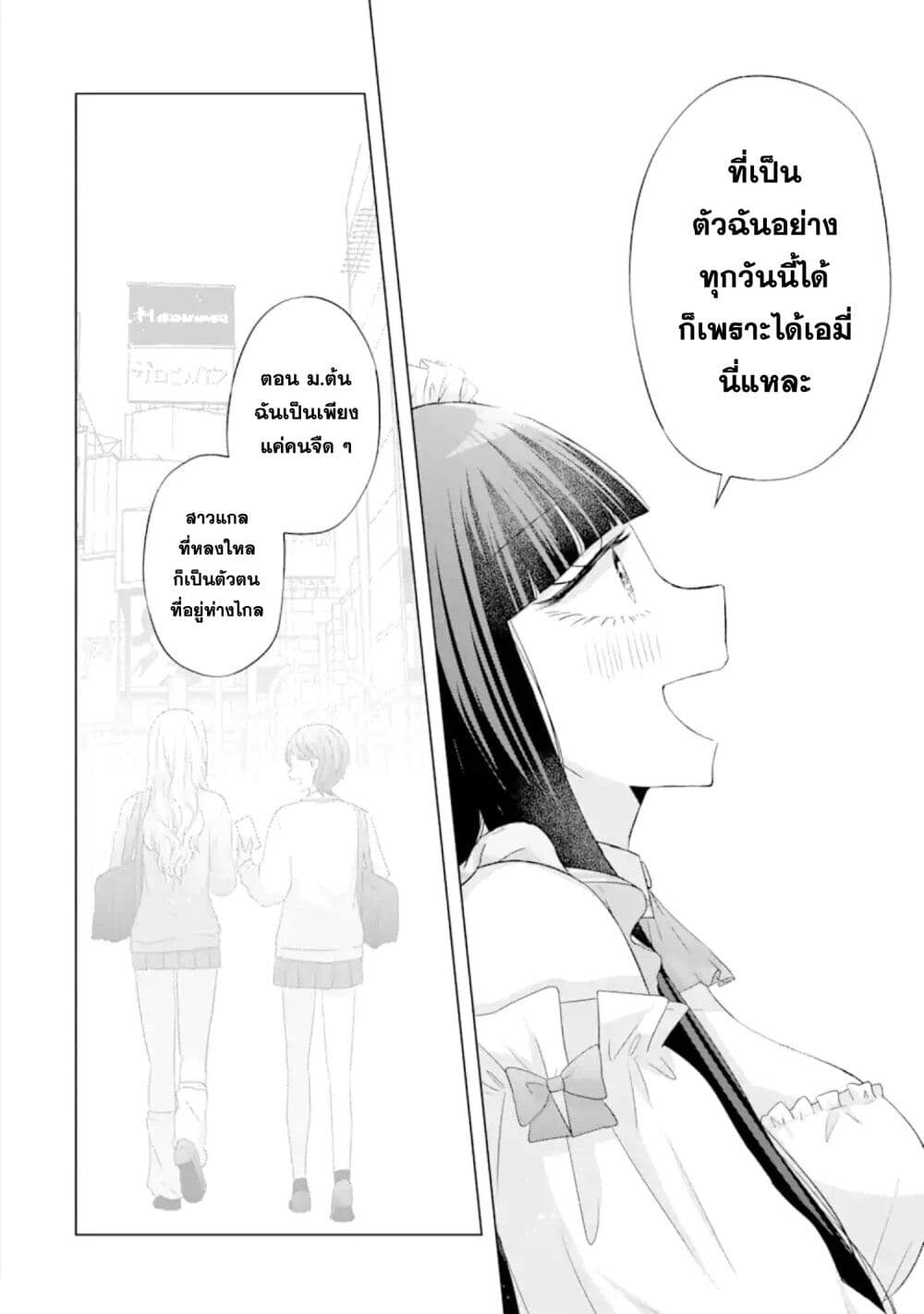 Nanjou san wa Boku ni Dakaretai ตอนที่ 9 (38)