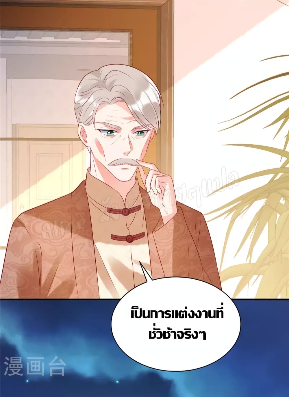 Miss Rabbit of President Wolf ตอนที่ 35 (16)