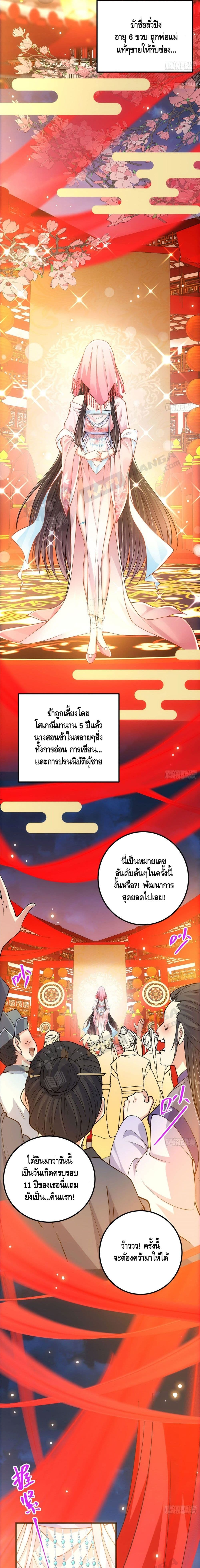 Keep A Low Profile ตอนที่ 20 (4)