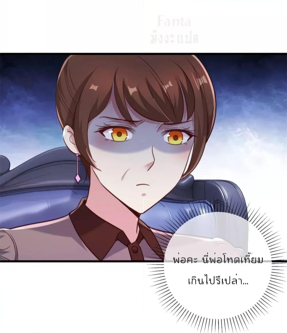 Rebirth Earth Immortal Venerable ตอนที่ 156 (21)