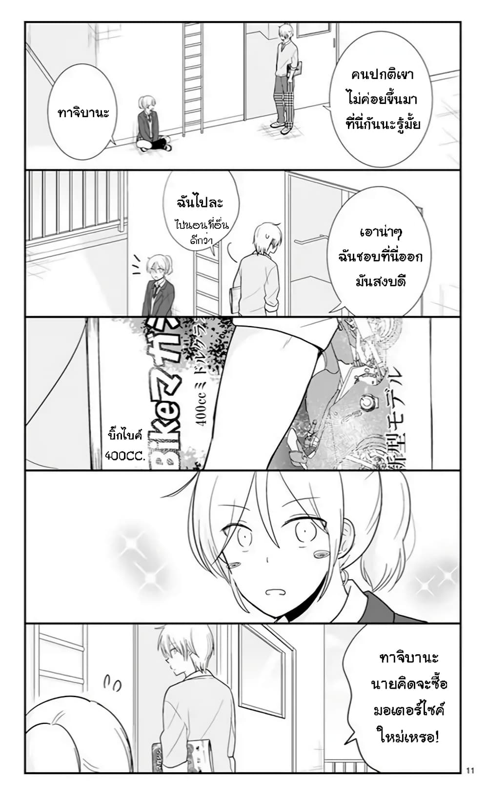 Shishunki Bitter Change 48 (11)