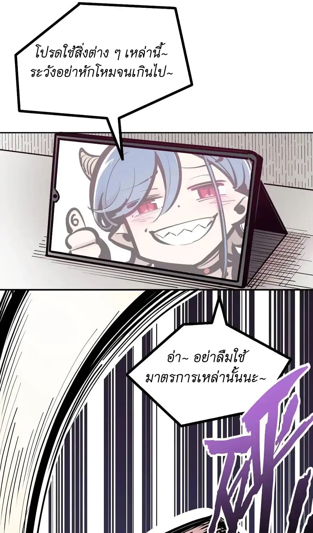 Demon X Angel, Can’t Get Along! ตอนที่ 108 (20)